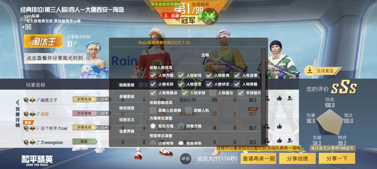 和平精英辅助工具的功能与优势相关图片